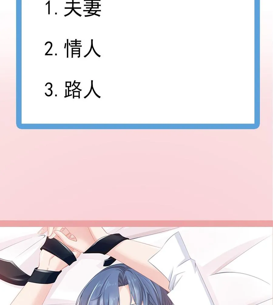 第40话 关系要暴露了？！ 第38页