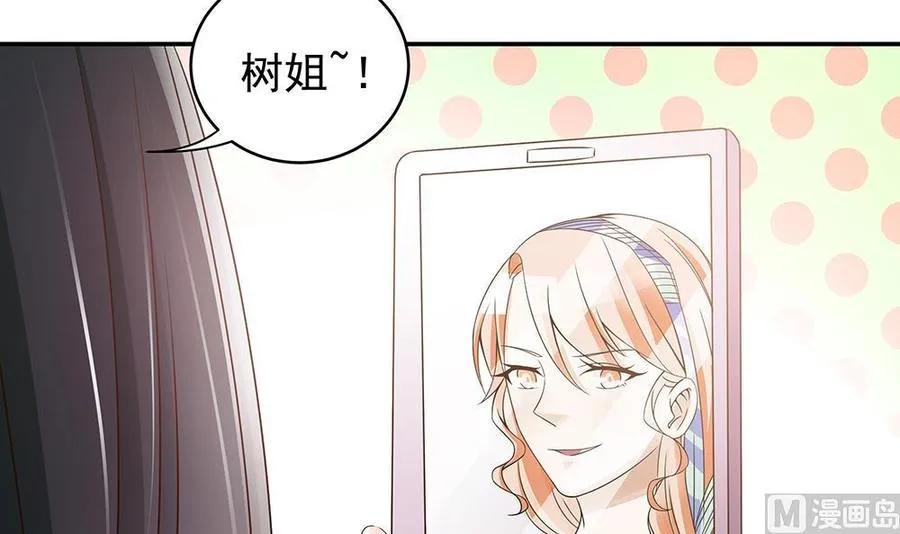 第41话 又出了什么幺蛾子 第42页