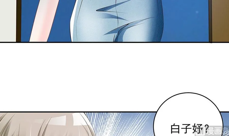 第42话 初恋遇正妻 第42页