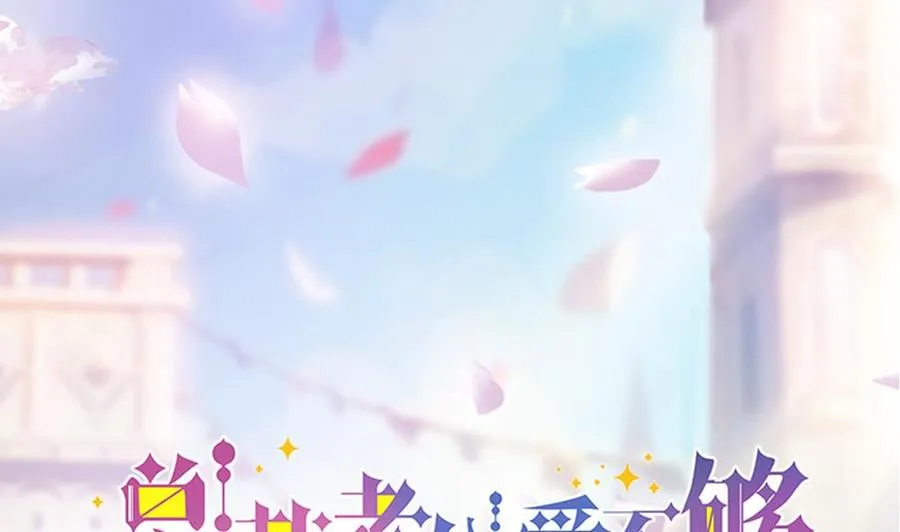 第43话 我女人被欺负了？ 第2页