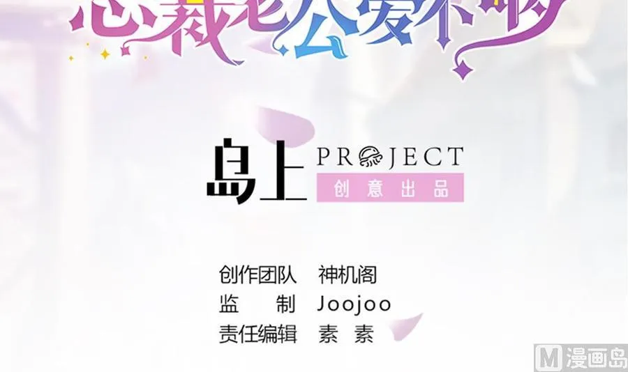 第43话 我女人被欺负了？ 第3页