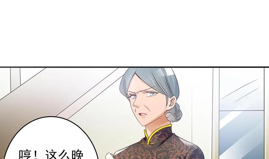 第43话 我女人被欺负了？ 第5页
