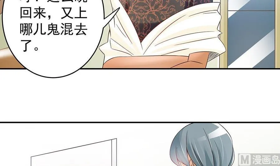 第43话 我女人被欺负了？ 第6页