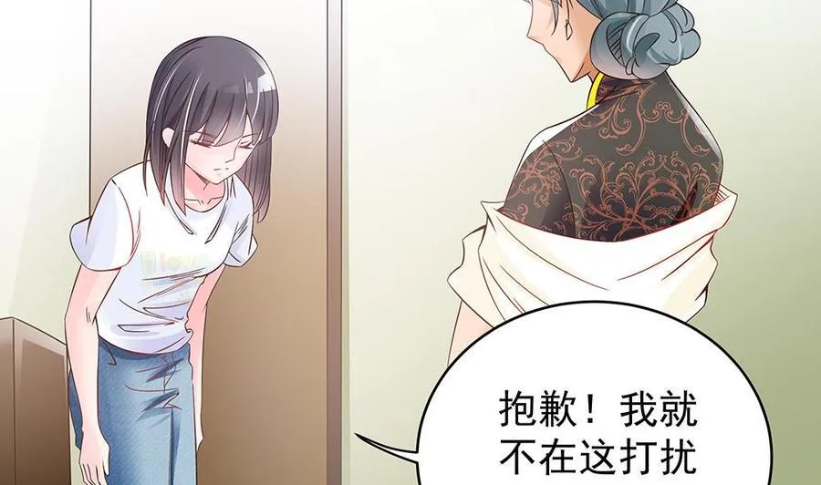 第43话 我女人被欺负了？ 第7页