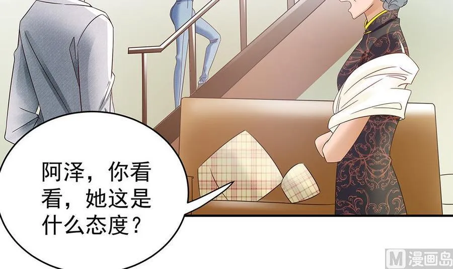 第43话 我女人被欺负了？ 第9页