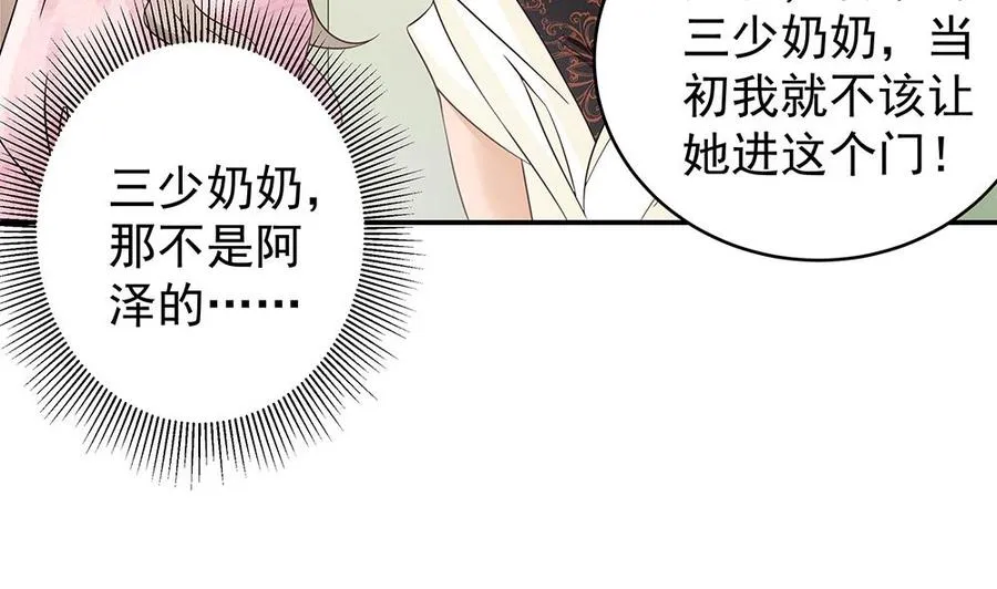 第43话 我女人被欺负了？ 第13页