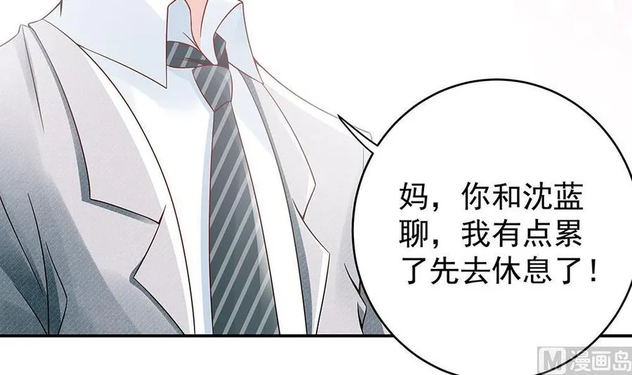 第43话 我女人被欺负了？ 第15页