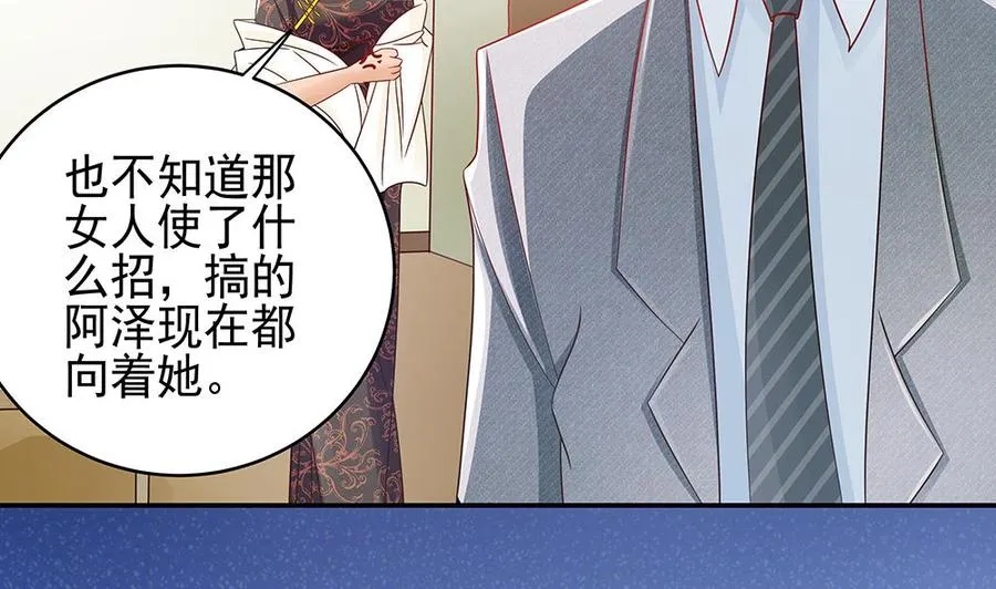 第43话 我女人被欺负了？ 第17页