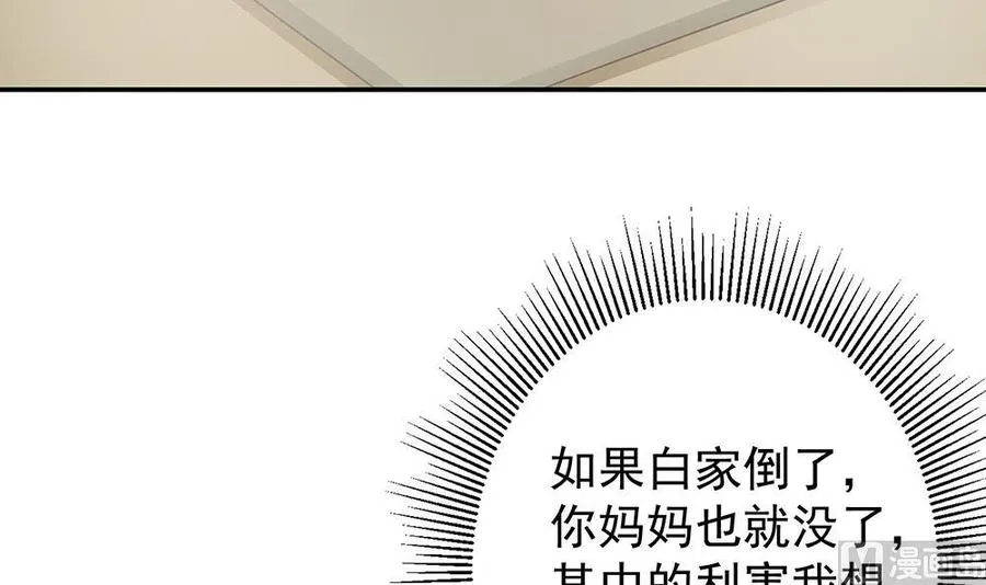 第43话 我女人被欺负了？ 第24页