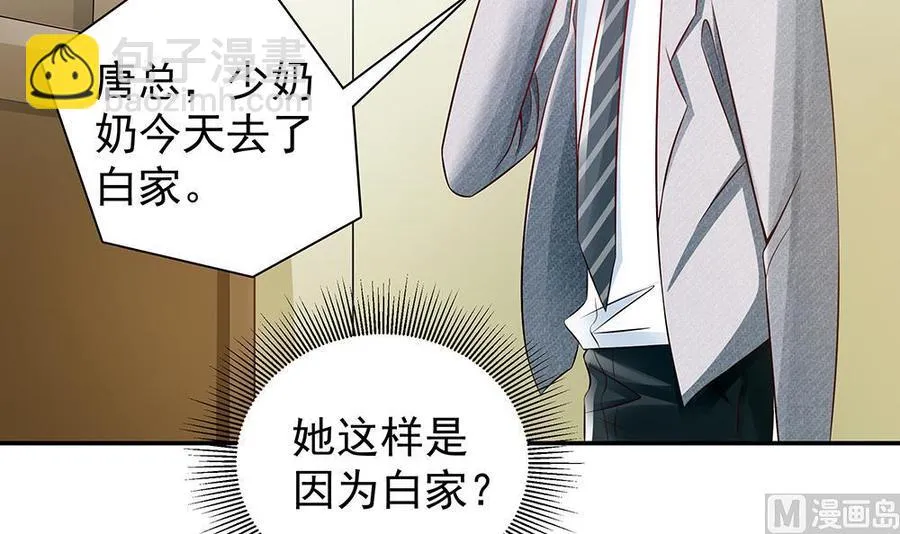 第43话 我女人被欺负了？ 第30页