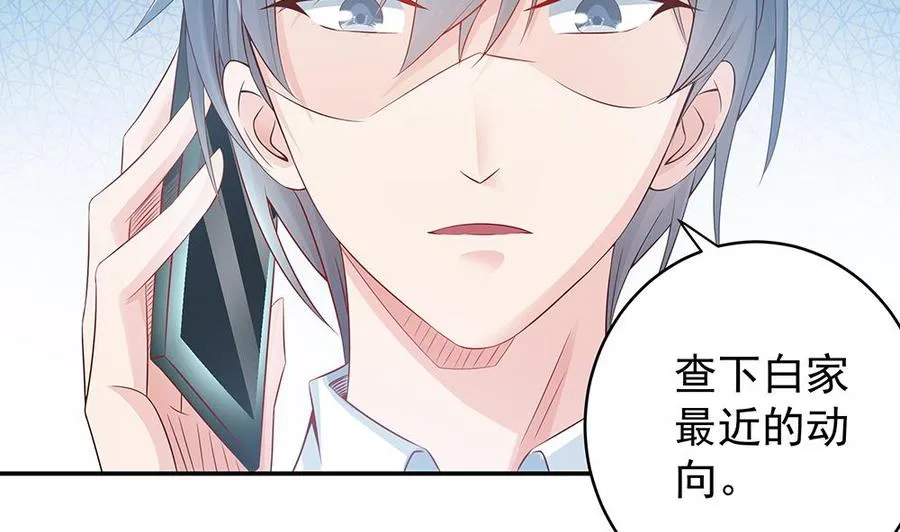 第43话 我女人被欺负了？ 第32页