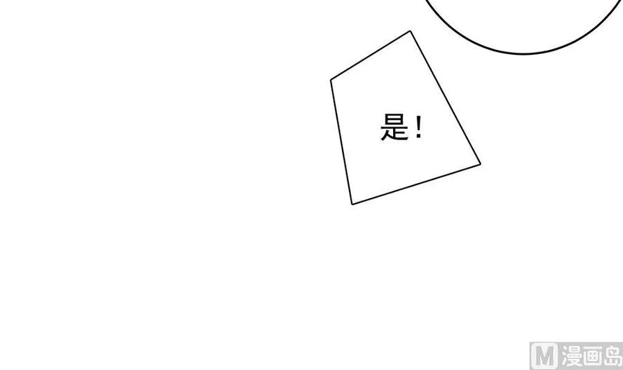 第43话 我女人被欺负了？ 第33页