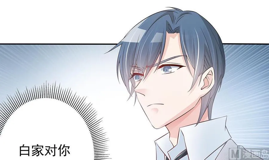 第43话 我女人被欺负了？ 第39页