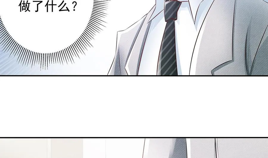 第43话 我女人被欺负了？ 第40页