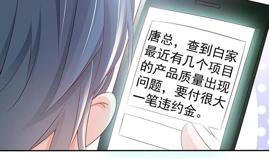 第43话 我女人被欺负了？ 第43页