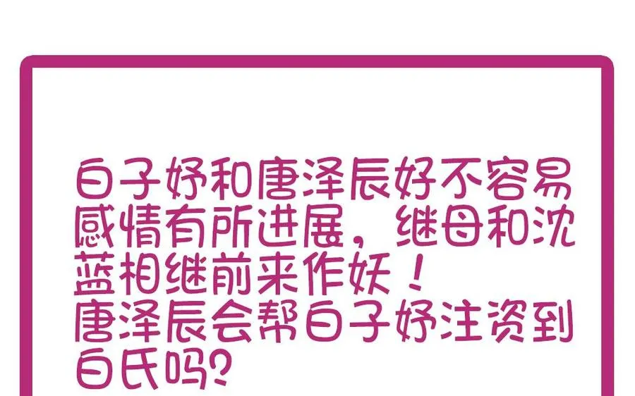 第43话 我女人被欺负了？ 第46页