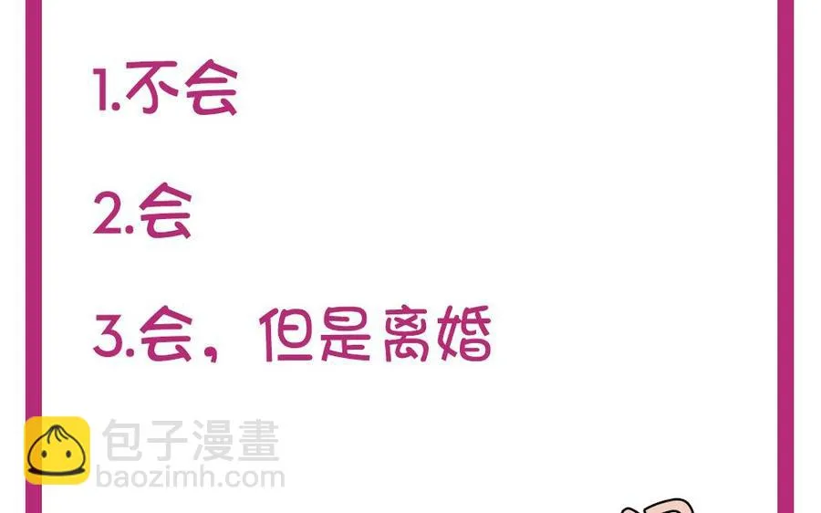 第43话 我女人被欺负了？ 第47页