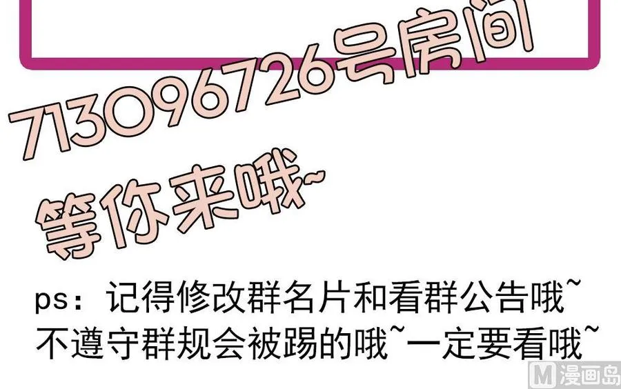 第43话 我女人被欺负了？ 第48页