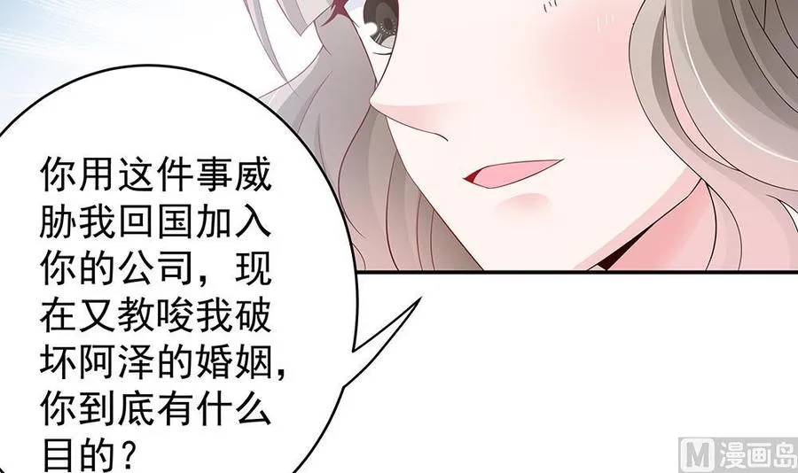 第44话 刻意隐瞒的过去 第24页