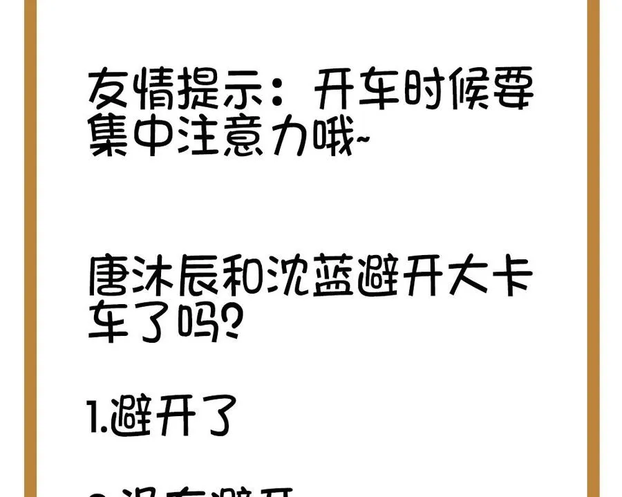 第44话 刻意隐瞒的过去 第53页
