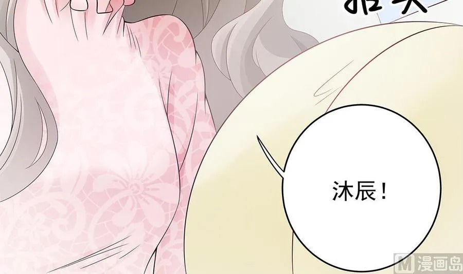 第45话 你竟然这么想你老公？！ 第12页