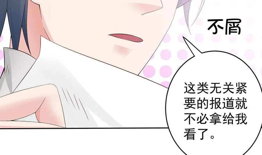 第45话 你竟然这么想你老公？！ 第35页