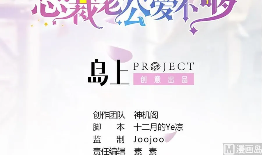第46话 第一次交锋 第3页