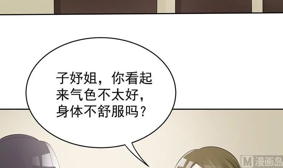 第46话 第一次交锋 第9页
