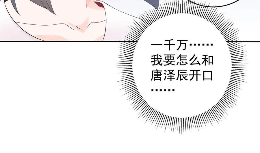 第46话 第一次交锋 第13页
