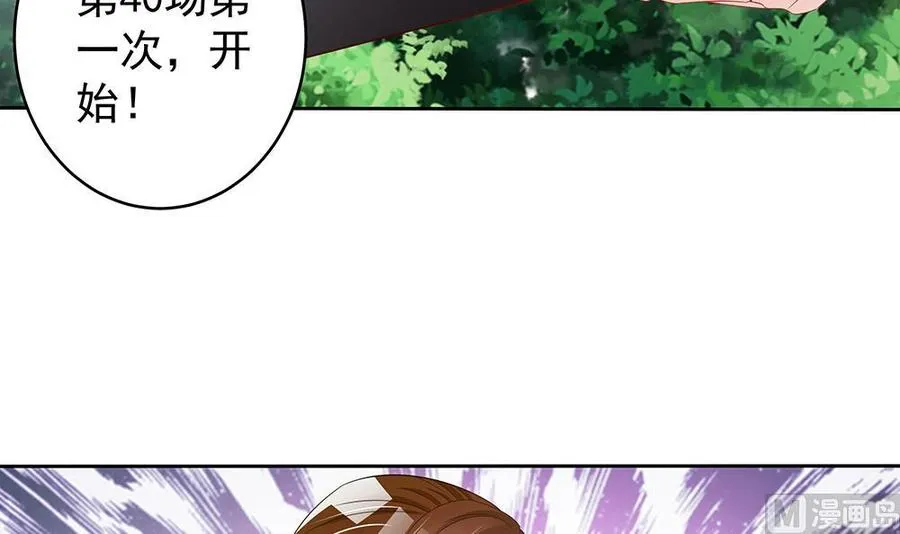 第46话 第一次交锋 第24页