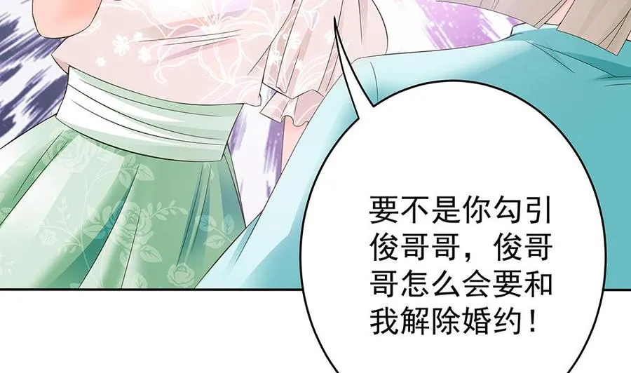 第46话 第一次交锋 第26页