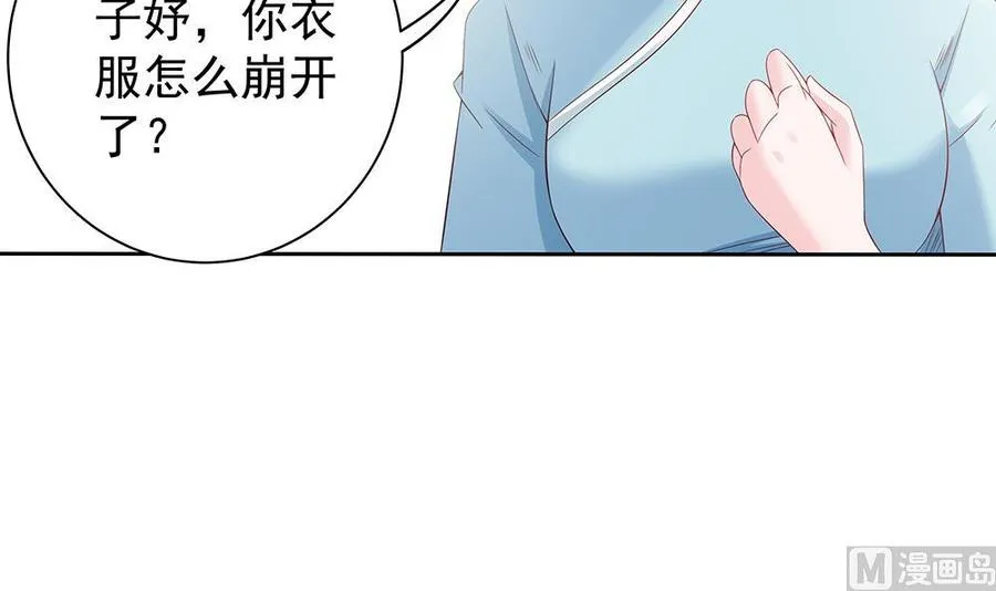 第46话 第一次交锋 第39页