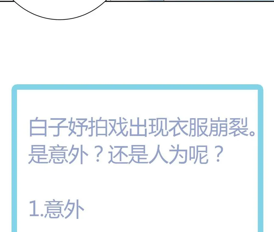 第46话 第一次交锋 第47页