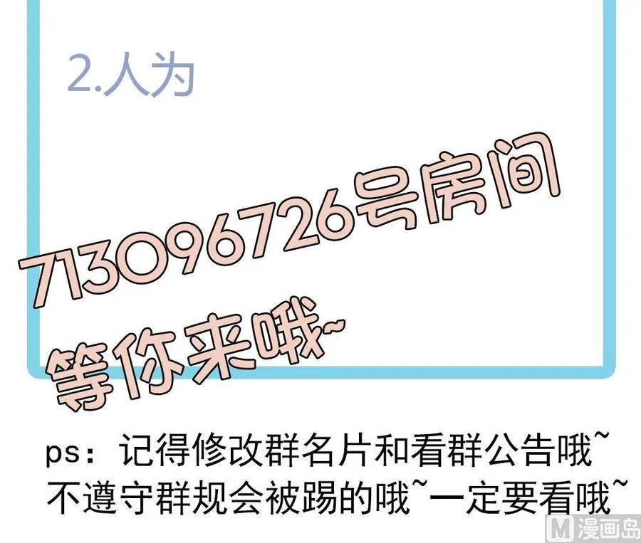 第46话 第一次交锋 第48页
