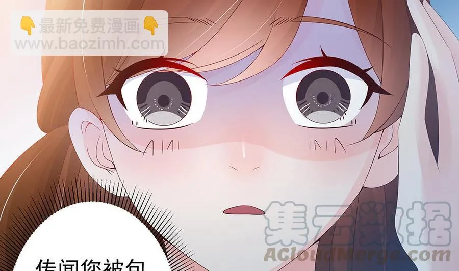 第47话 我想成为你的依靠 第41页