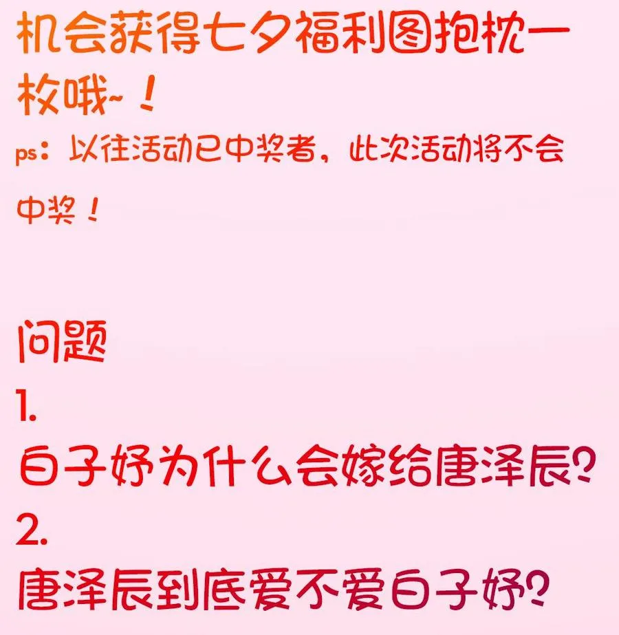 第47话 我想成为你的依靠 第50页