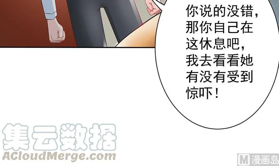 第48话 为妻”报仇“ 第21页