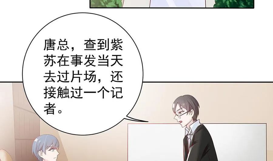 第48话 为妻”报仇“ 第29页