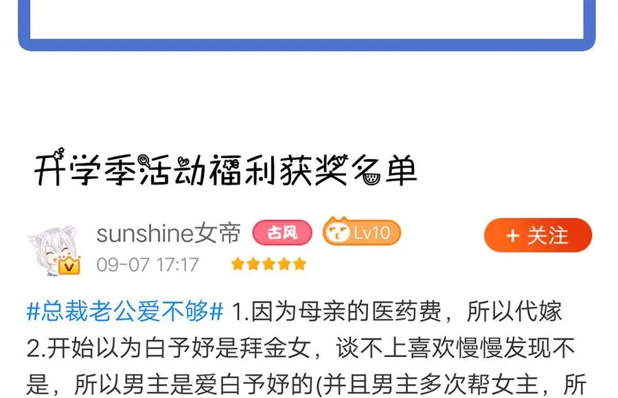 第48话 为妻”报仇“ 第44页