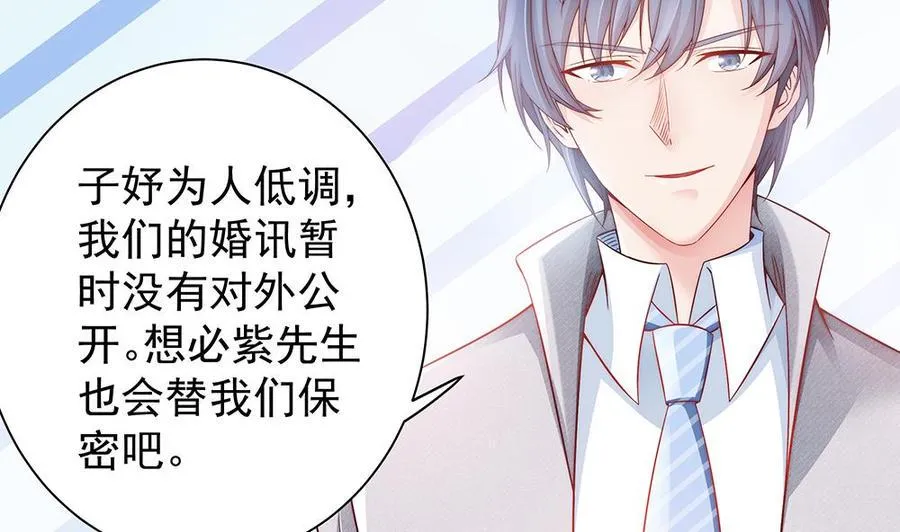第50话 小小的惩戒 第5页