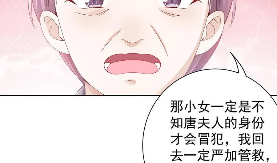 第50话 小小的惩戒 第7页