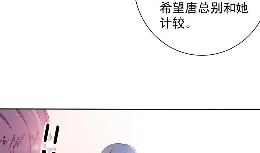 第50话 小小的惩戒 第8页