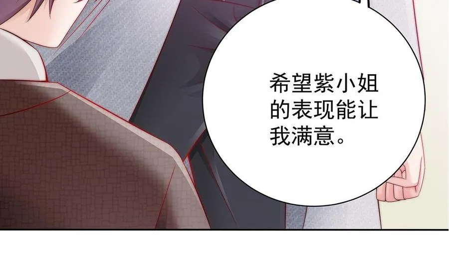 第50话 小小的惩戒 第19页