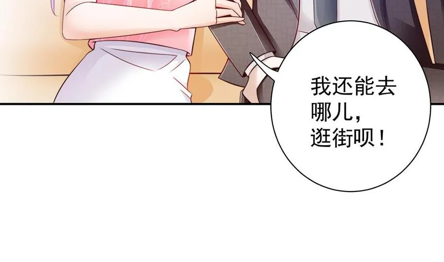第50话 小小的惩戒 第35页