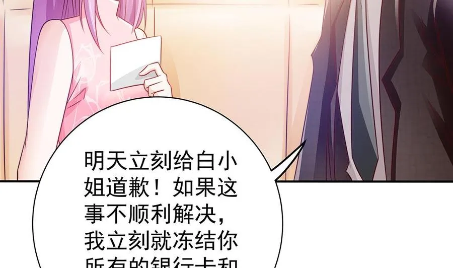 第50话 小小的惩戒 第46页