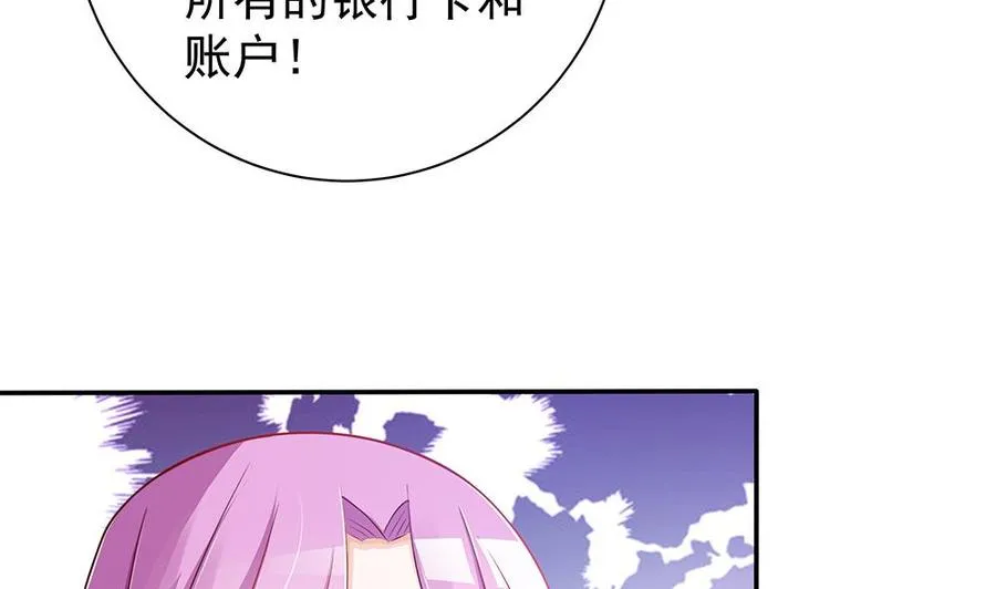 第50话 小小的惩戒 第47页