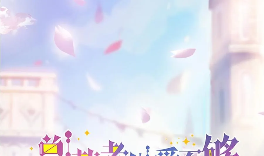 第51话 只愿在你心里我是美好的 第2页