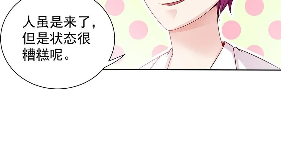第51话 只愿在你心里我是美好的 第13页