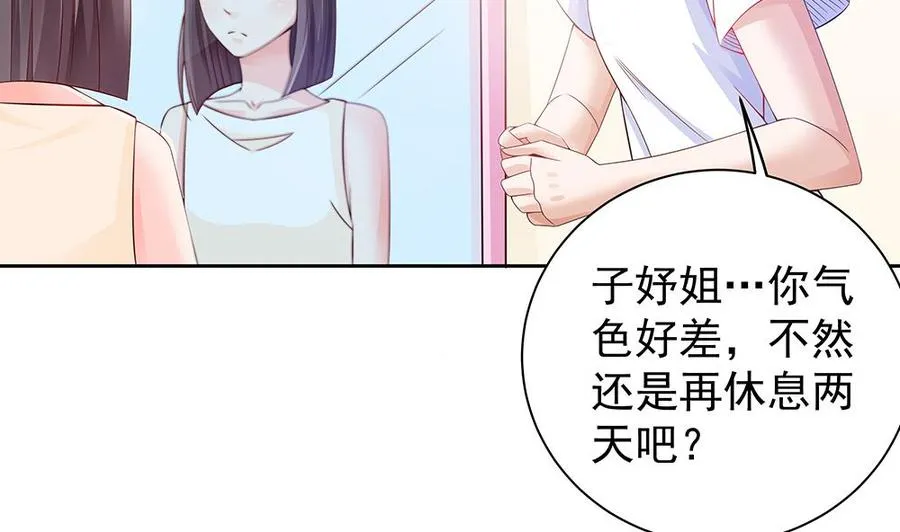 第51话 只愿在你心里我是美好的 第20页
