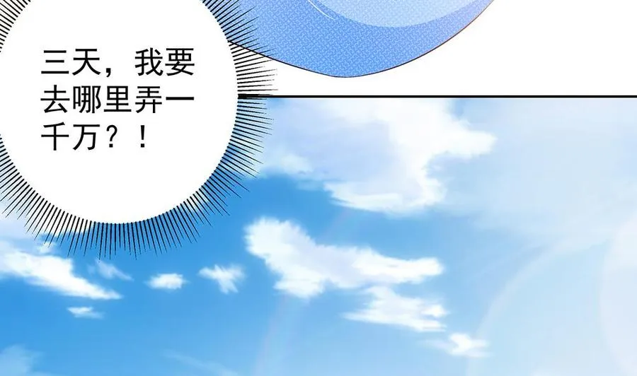 第51话 只愿在你心里我是美好的 第32页